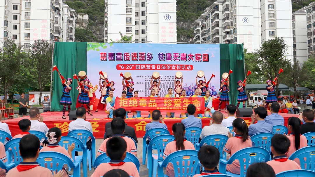 禁毒宣傳進瑤鄉 共建無毒大家園